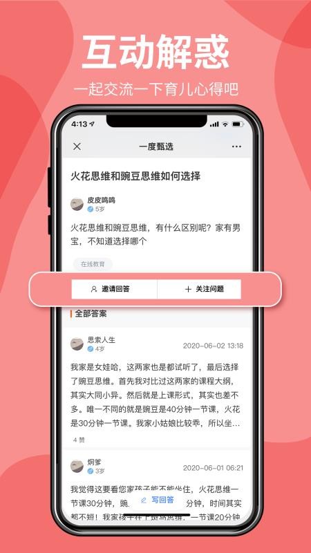 一度甄选手机apk安装包下载v1.23.53