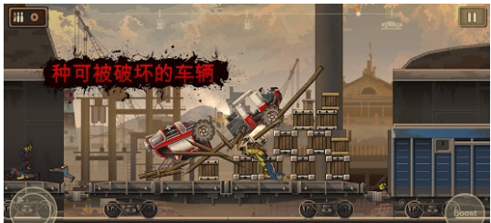 战车撞僵尸2安卓版免费下载v1.4.55