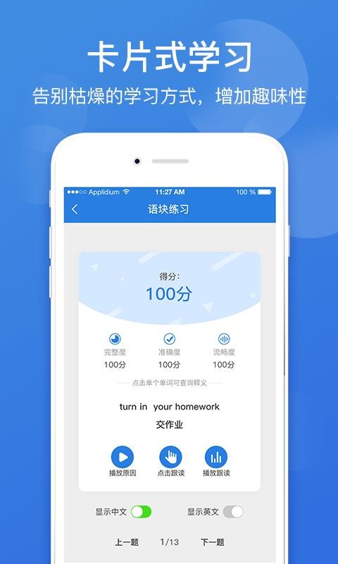 点教在线最新版免费下载v1.2.8