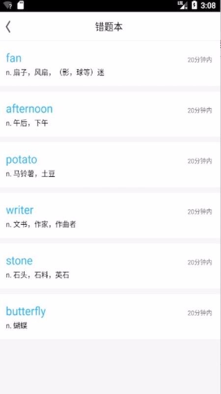 考研英语词汇手机apk安装包下载v5.9.21