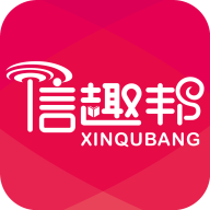 信趣邦最新版免费下载v2.6.8