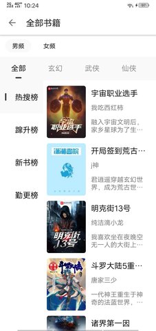 灰猫小说手机apk安装包下载v1.2.4