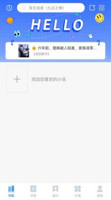 趣微TXT全本免费小说安卓版下载v1.0.0