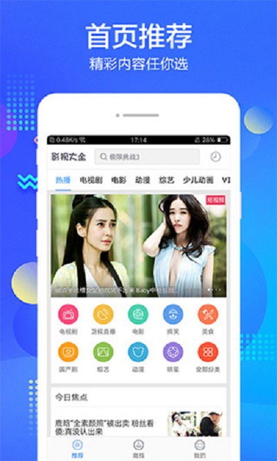 万全影院手机在线看免费下载地址v1.3.1