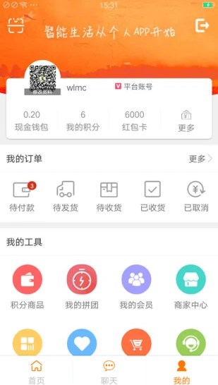 芙蓉智慧生态圈最新版下载v4.3.0220