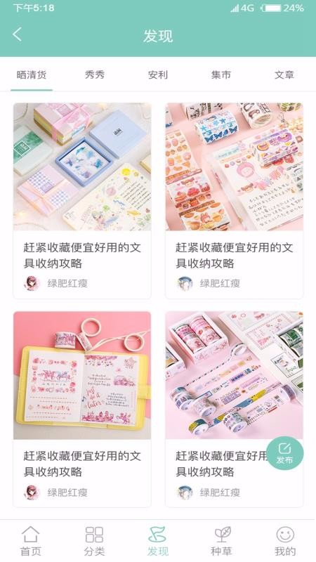 桌迷藏手机apk安装包下载v1.0.2