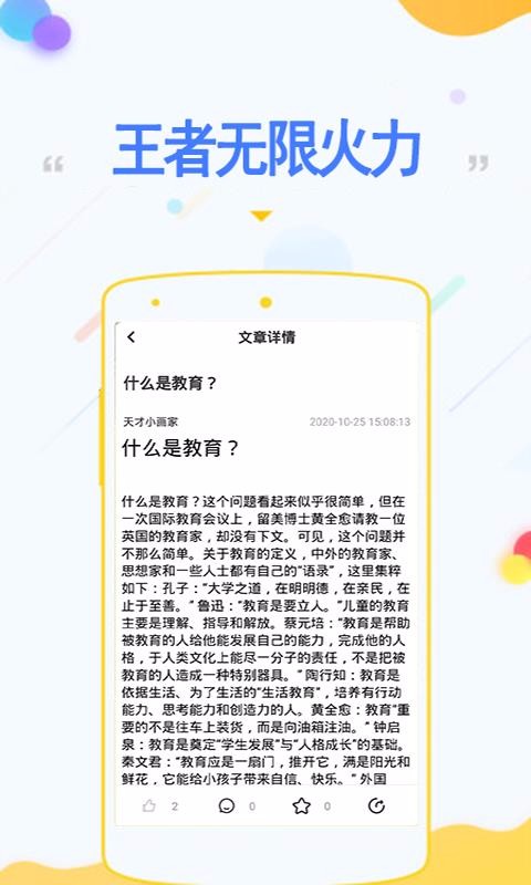 王者无限火力最新版免费下载地址v1.0
