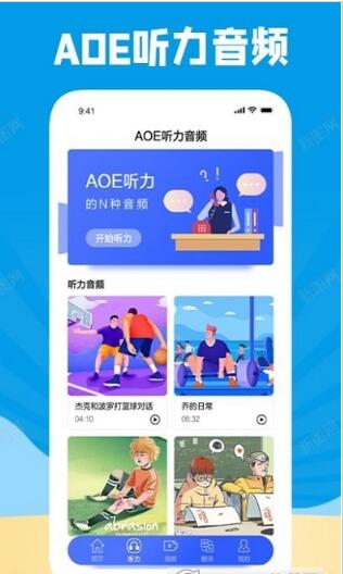 学习外语通安卓版下载v1.2