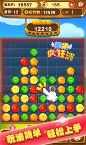 糖果疯狂消安卓版下载v1.1
