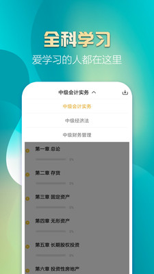 海外名校课堂最新版免费下载v2.2.4