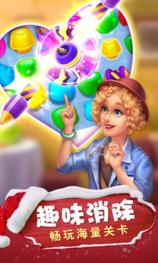 梦幻家园单机消除最新版下载v3.3.0
