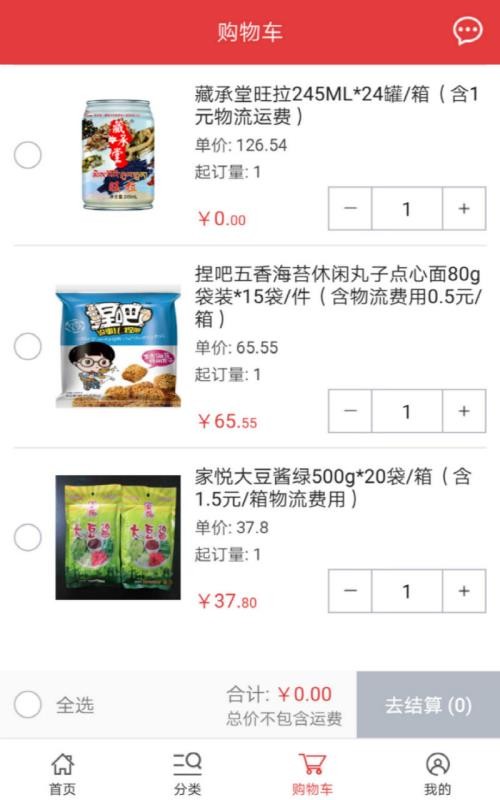 520批发网最新版免费下载v2.8.4