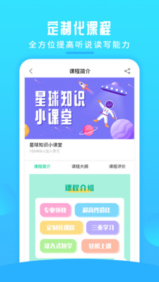 英语喵最新版免费下载v1.2.5