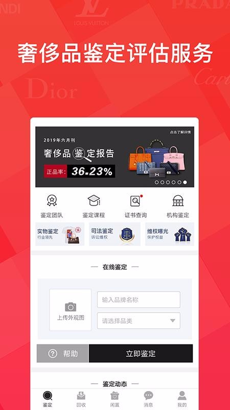 优奢易拍手机apk安装包下载v1.5.0