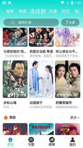 青团影视安卓版免费下载v1.03