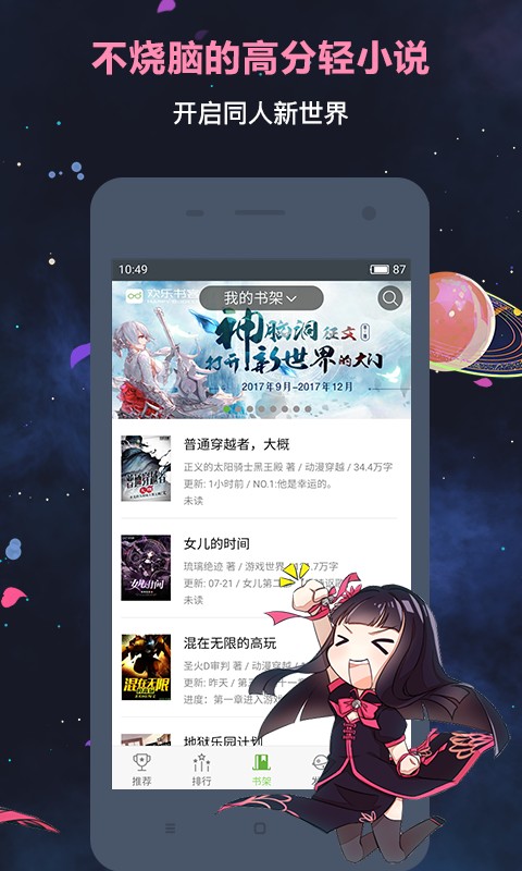 欢乐书客旧版听书包最新下载地址v1.5.6