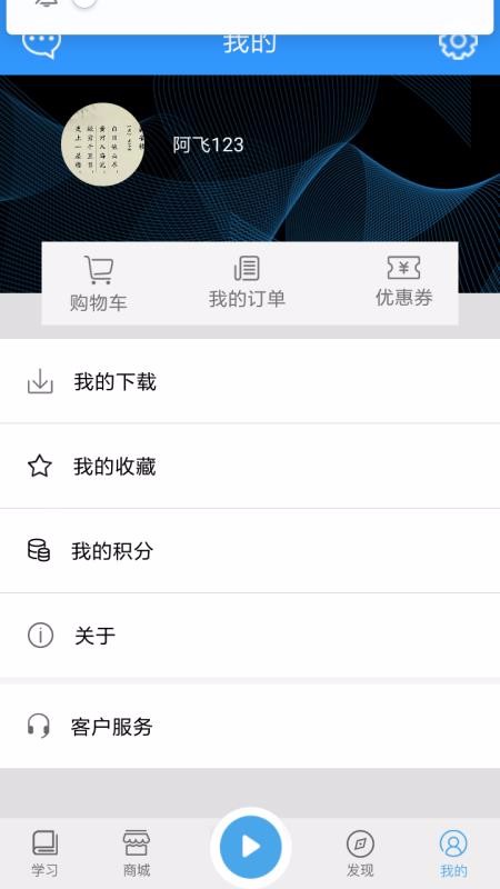 人教易视听最新版免费下载地址v1.2.3