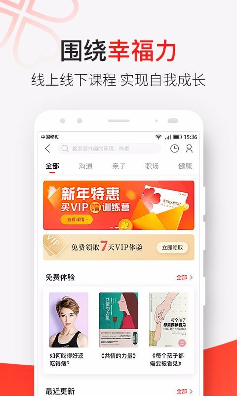 天下女人研习社最新版免费下载v2.4.1