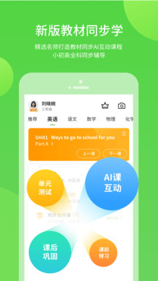 上教学习最新版免费下载v1.0