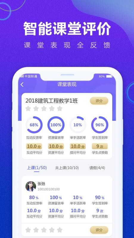 移动教学最新版免费下载地址v5.6.0.0