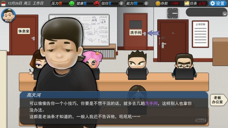 我的公司996最新版下载v1.0