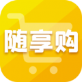 随享购安卓版下载v1.0.0