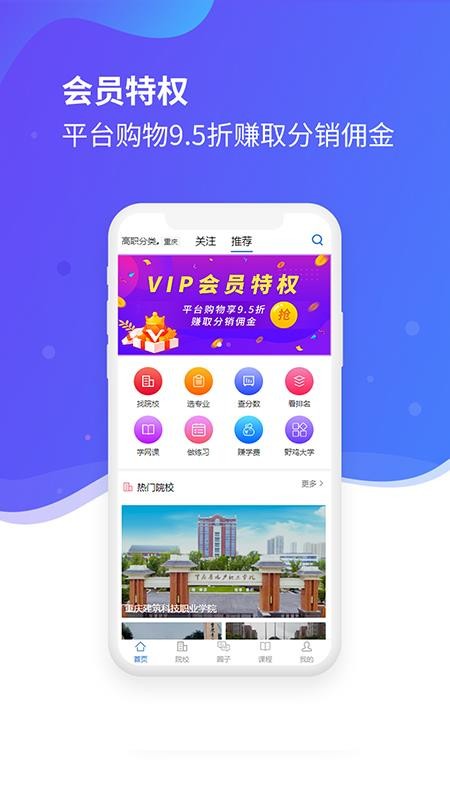 招考宝最新版免费下载v21.1.1