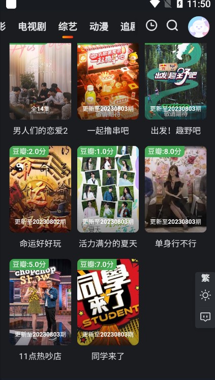 灰太狼影视最新安卓免费下载v1.0