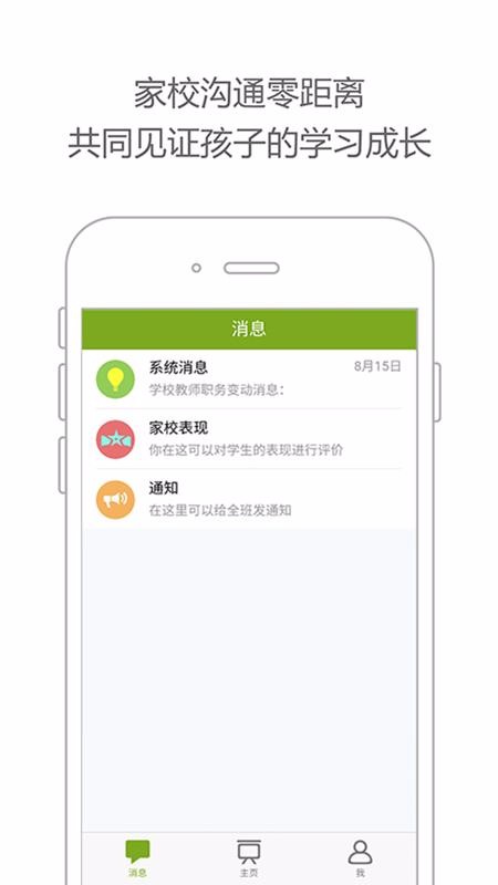 智慧云课堂最新版免费下载v3.15.2.0122