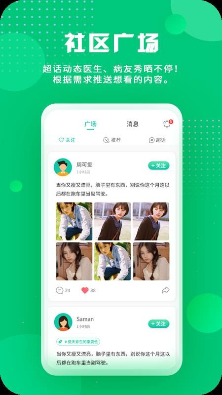 刀特医生最新版免费下载v1.2.0