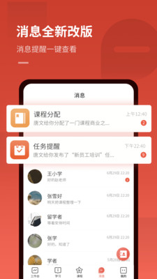 企课网最新版免费下载地址v4.12