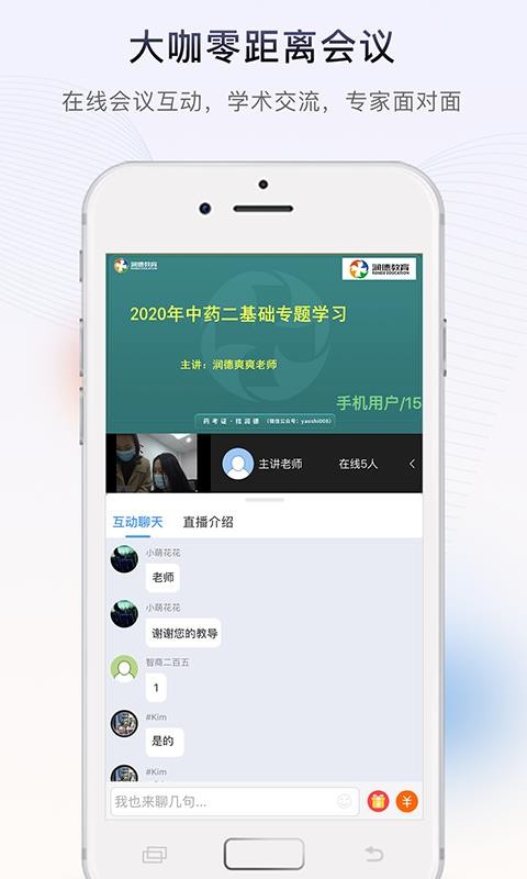 临医会最新版免费下载v1.0.0