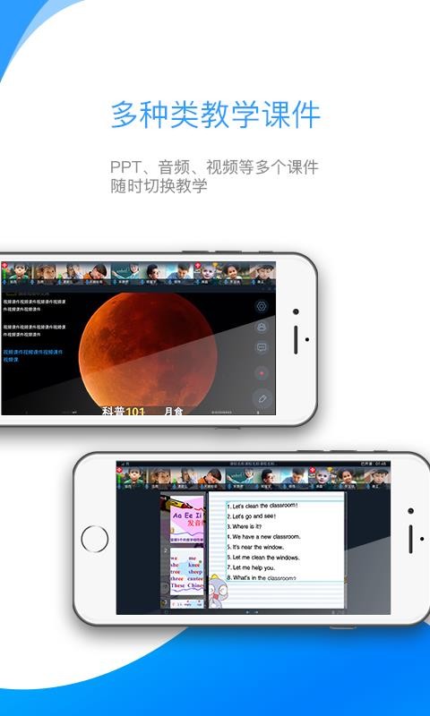 来课最新版免费下载地址v1.3.0.81