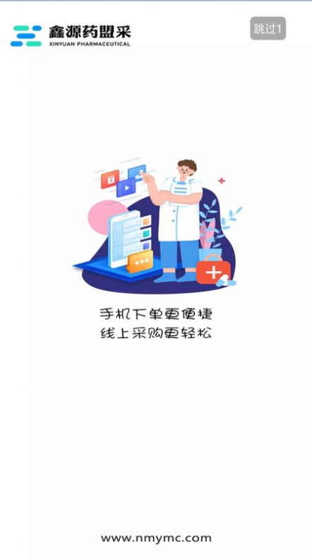 鑫源药盟采最新版下载v1.0