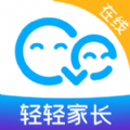 轻轻家长最新版免费下载地址v1.4.5