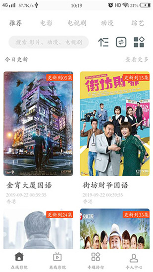 极光影院手机apk安装包下载v1.6.4