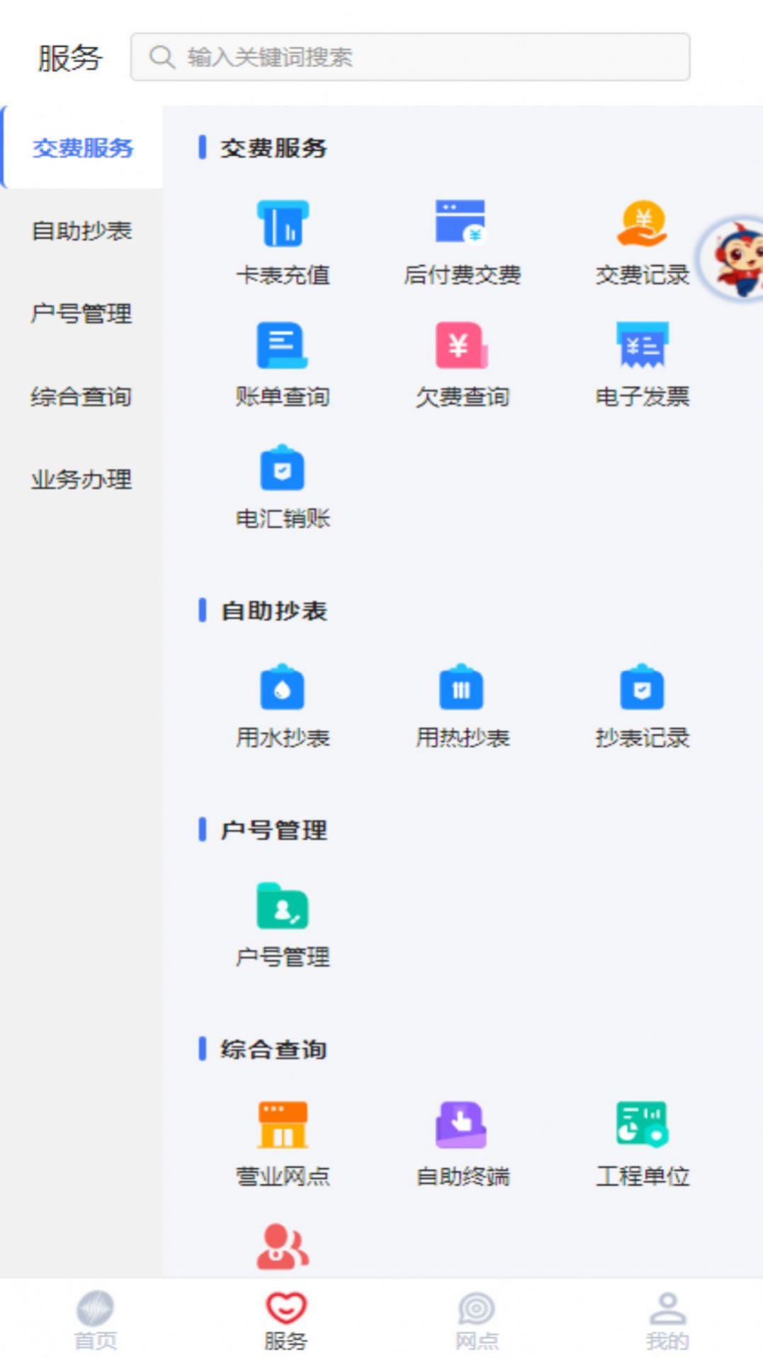 新天富通安卓版免费下载v1.0.78