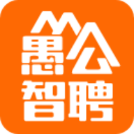愚公智聘安卓版最新下载v2.0.0