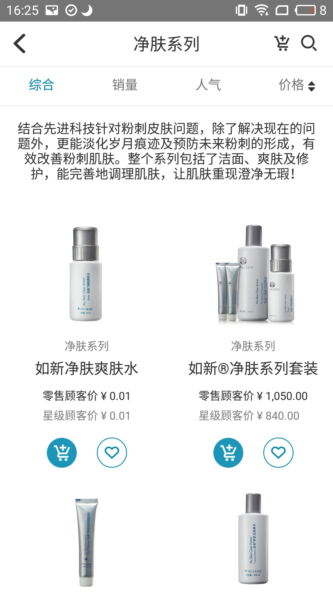星享城手机apk安装包下载v2.7.3