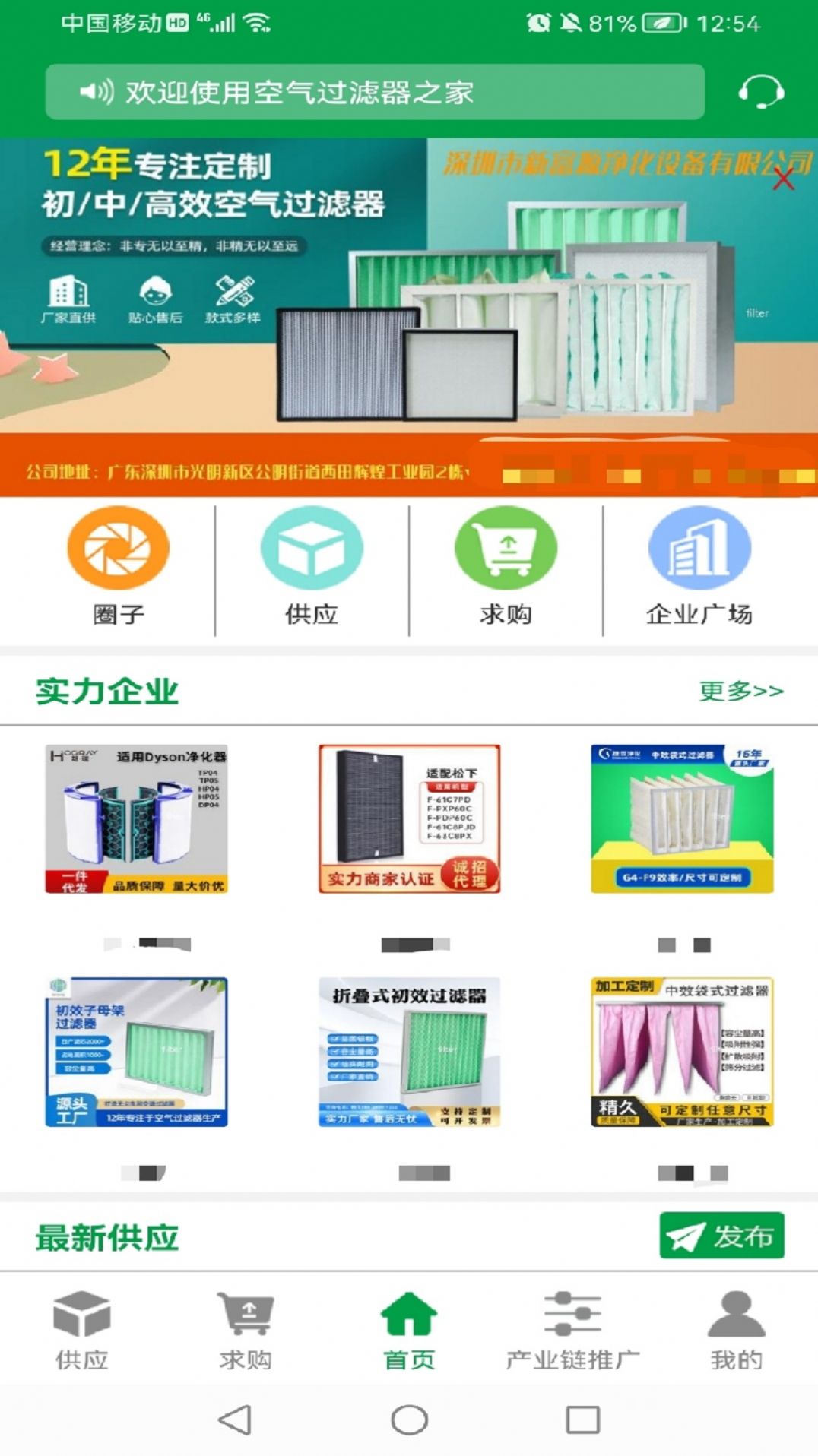 空气过滤器之家最新版下载v1.0.1