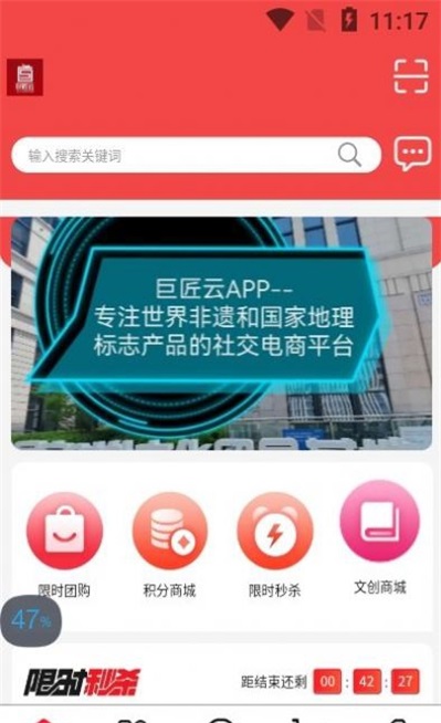 巨匠云安卓最新版下载v2.6.1