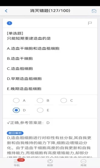 笨神速刷安卓版下载v1.7.17.12.1.220323