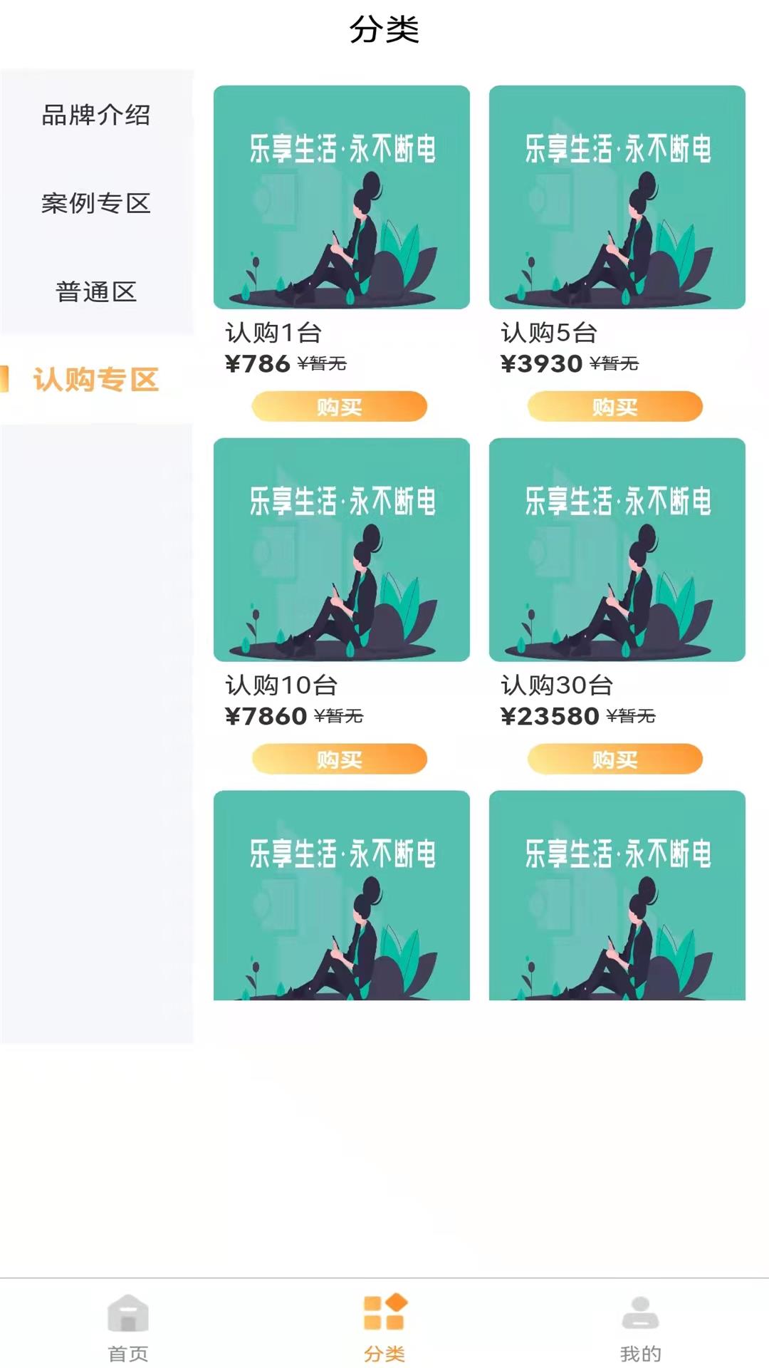 小鹿当家安卓版下载v1.0.3