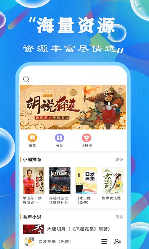 天天听小说大全最新版手机下载v40.0