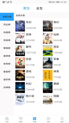 笔趣搜书去广告免费阅读手机下载v3.2.3