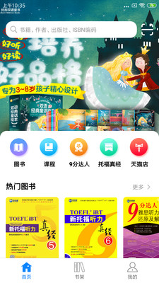 嗨书手机apk安装包下载v3.0.8