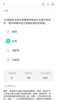中达公考安卓版免费下载v1.1.5