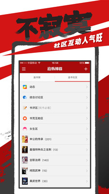 追书神器最新免费安卓版下载v4.85.67