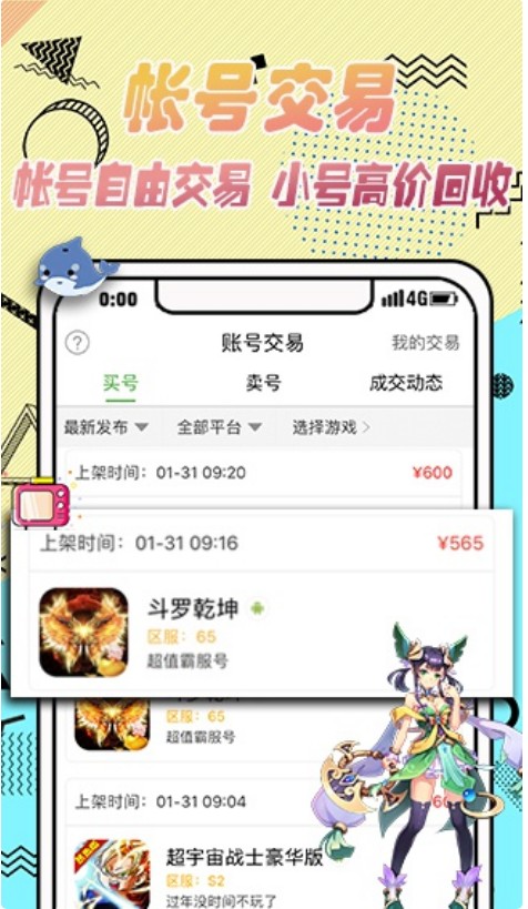 gm手游盒安卓版下载v1.1.3