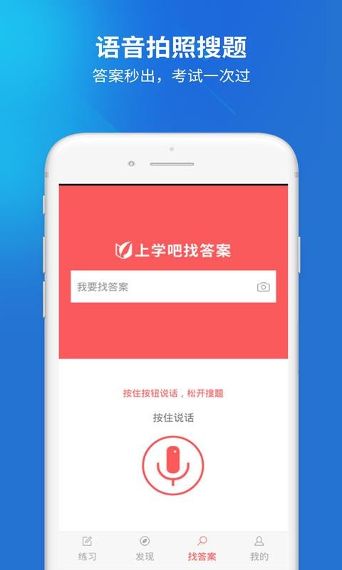 经济师最新版免费下载地址v3.0.0